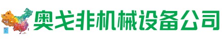 红寺堡区回收加工中心:立式,卧式,龙门加工中心,加工设备,旧数控机床_奥戈非机械设备公司